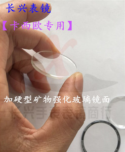 卡西欧SHE-5021/4030/4031/5019/5017手表镜面表镜表蒙玻璃镜片