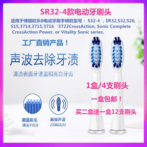 适配Oralb欧乐B比超声波电动牙刷头SR32S15S26替换3722 3716A3714