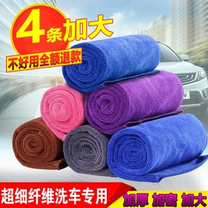 汽车洗车毛巾吸水加厚擦车巾不掉毛专用洗车巾布清洁用品超细纤维