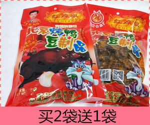 包邮北京烤鸭重庆特产素食 红辣椒190g大袋麻辣零食辣条买2送1