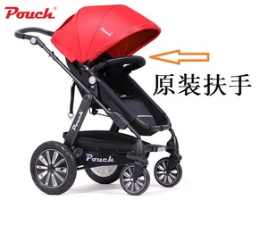 Pouch 推车扶手p68 680 扶手原装正品配件婴儿推车配件把手护栏