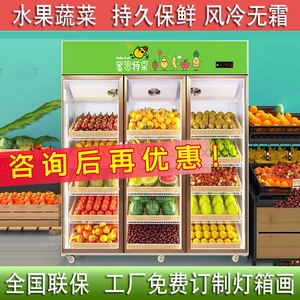 水果保鲜柜蔬菜冷藏展示柜商用冰箱风幕柜风冷无霜点菜柜立式冰柜