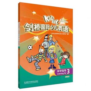 正版kidsbox剑桥国际少儿英语 伴学指导3 第三册含听力原文和答案