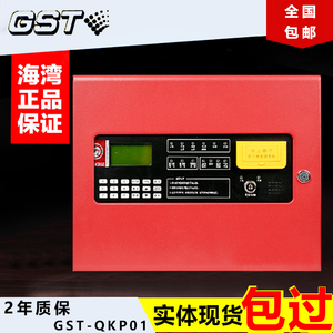 海湾气体灭火主机GST-QKP04/2H控制盘火灾报警控制器GST-QKP01H