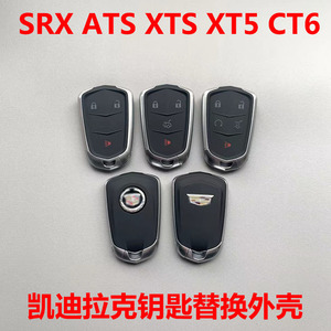 凯迪拉克XT5原装款智能遥控器ATSL CT6 XTS原车SRX钥匙替换外壳