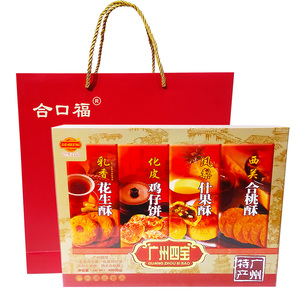 广州四宝羊城八宝酥饼礼盒装广东特产小吃糕点零食伴手礼送礼手信