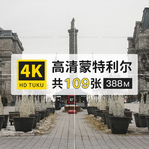 蒙特利尔加拿大都市旅游风光4K高清壁纸ps海报装饰画打印图片素材