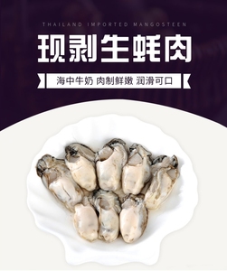 青岛海蛎子 鲜活去壳生蚝肉 牡蛎肉新鲜当天现剥海鲜促销500g/份