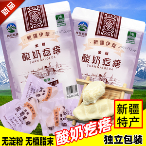 新疆伊犁菌牧元牛奶酸奶疙瘩干质酸奶酪手工制作儿童零食营养包邮