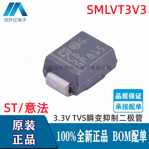 原装正品 SMLVT3V3 丝印CD 贴片SMB 3.3V 单向 TVS瞬变抑制二极管