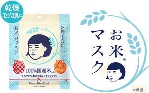 日本本土石泽研究所毛穴抚子稻米大米精华面膜10片补水保湿收毛孔