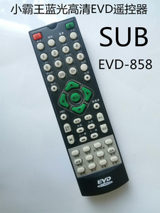 适用金立小霸王SUB蓝光EVD遥控器小霸王SUB EVD-858 EVD-868遥控