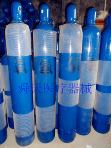 华宸家用氧气瓶40升便携式大氧气罐老人工业水族渔业维修礼炮