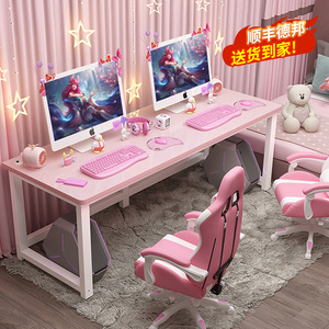 电脑桌台式电竞桌粉色双人长书桌游戏直播桌椅套装卧室家用学习桌