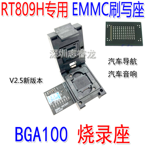 BGA100 汽车导航 汽车音响EMMC 离线存储器座弹跳座适配器翻盖座