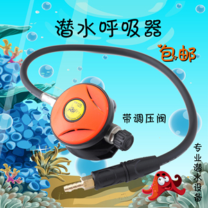华成潜水可调呼吸器 可调二级头 可调节二级调节器潜水呼吸器装备