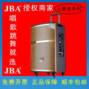 jba户外k歌广场舞音响三分频12寸播放器话筒便携式重低音电瓶音箱