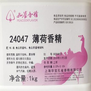 厂家直销上海华宝孔雀香精薄荷香精水溶性清凉绿豆汤饮料汽水果啤