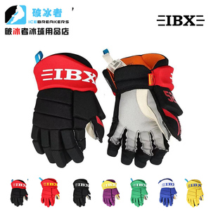 IBX520系列成人青少年儿童冰球手套透气耐磨轮滑球冰球护具装备