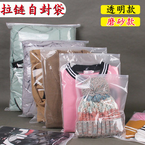 透明服装拉链袋衣服包装袋礼品塑料袋收纳袋子加厚塑封袋定制LOGO