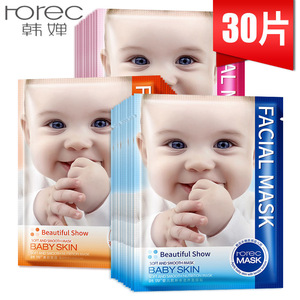 30片初中高中学生少女皮肤保湿补水防干燥面膜贴13 15 16 18 岁 阿里巴巴找货神器