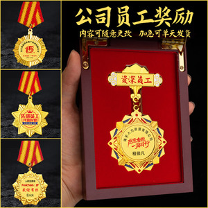 勋章奖牌定做荣誉年会表彰奖章定制优秀员工纪念章周年庆退休胸章