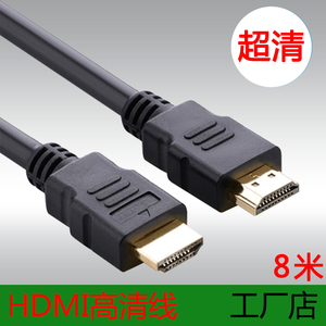HDMI高清线 适用于三星海信康佳有线电视机顶盒乐视盒子连接15米
