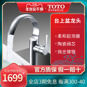 Toto卫浴dl346 台上盆水龙头冷热水混水龙头面盆脸盆龙头现货 阿里巴巴找货神器 Toto卫浴dl346 台上盆水龙头冷热水混水龙头面盆脸盆龙头现货 阿里巴巴找货神器