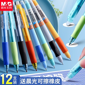 晨光优握热可擦笔3-5年级中性笔笔芯摩易檫磨魔力按动式可擦水笔0.5mm可爱卡通男女小学生用黑晶蓝色正品