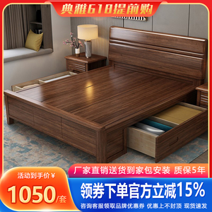 新中式全实木床现代简约胡桃木1米5整块床板经济型工厂直销单人床