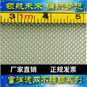 35目37目40目45目不锈钢网304不锈钢筛网振动筛网颗粒砂石方孔网