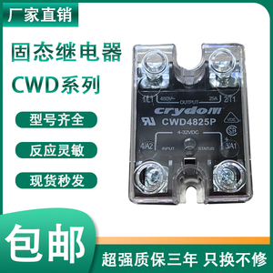 快达款单相固态继电器CWU4850P/CWU/CWD4825P 4850P 4890P 48125P