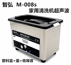 超声波清洗机 家用 洗眼镜机眼镜清洗机首饰手表M-008s清洗器家用