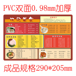 PVC菜单制作A4厚0.98MM /餐牌/菜牌/菜谱不褪色，不糊字