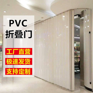 PVC折叠门推拉开放式厨房免打孔燃气门卫生间厕所隐形商场简易门