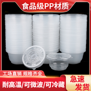 一次性碗家用碗筷用塑料圆形打包餐盒环保冰粉凉粉烧烤商用带盖子