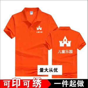 夏季儿童游乐园短袖工作服T恤定制 游乐场酒店男女工衣装订做logo