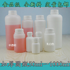 加厚1L塑料化工瓶 食品PE圆瓶1kg耐酸碱胶水油漆试剂溶液体包装瓶