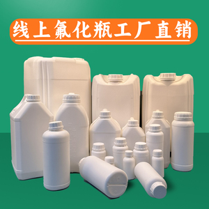 宁波10KG氟化桶样品包装食品塑料瓶胶水原液体试剂桶四氟化工桶瓶