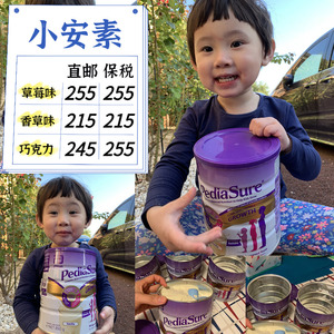 澳洲雅培PediaSure小安素奶粉1-10岁婴儿儿童草莓香草巧克力850g