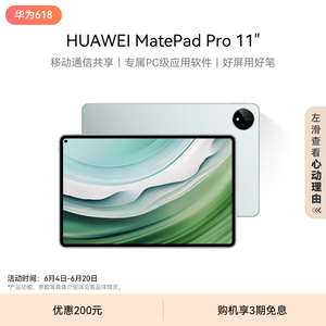 HUAWEI MatePad Pro11英寸2024款华为平板电脑 OLED2.5K全面屏 星闪连接PC级页面布局全面屏学习绘画学生办公
