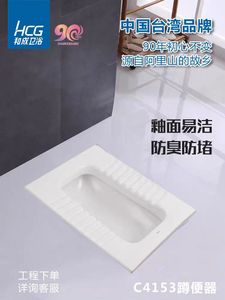HCG和成卫浴C4153蹲式马桶蹲便器蹲坑式卫生间厕所陶瓷 无存水弯