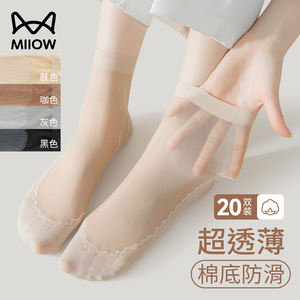 猫人丝袜女短款夏季防勾丝短筒超薄透明中筒防滑隐形无痕水晶袜女
