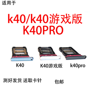 clmin适用红米K40卡托游戏增强版5G卡槽 卡拖 K40pro手机sim卡座