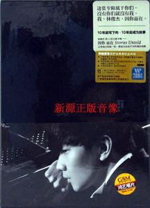 新源正版 林俊杰 因你而在 CD 2013专辑 实物图