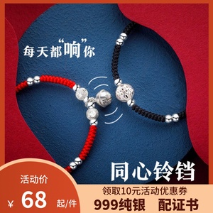 999纯银情侣手链一对小众设计铃铛红绳设计感编织手绳情人节礼物