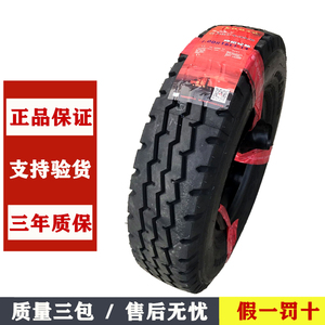 朝阳轮胎650R16 700R16 750 825R16载重耐磨卡客货车全钢丝可真空