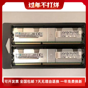 IBMX3500M4 X3550 M4 X3650 M4 32G DDR3 1600 ECC REG服务器内存