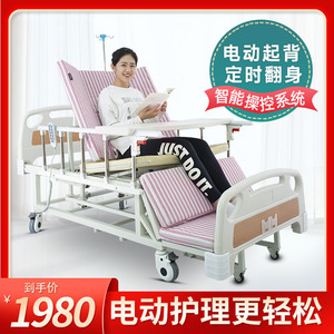永辉电动护理床家用多功能医疗床病人医用床带便孔病床瘫痪老人床