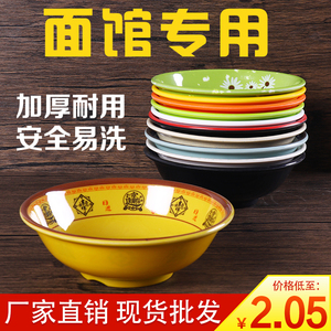 密胺仿瓷汤面碗商用早餐店粥碗反口碗饭店餐厅混沌米饭稀饭专用碗